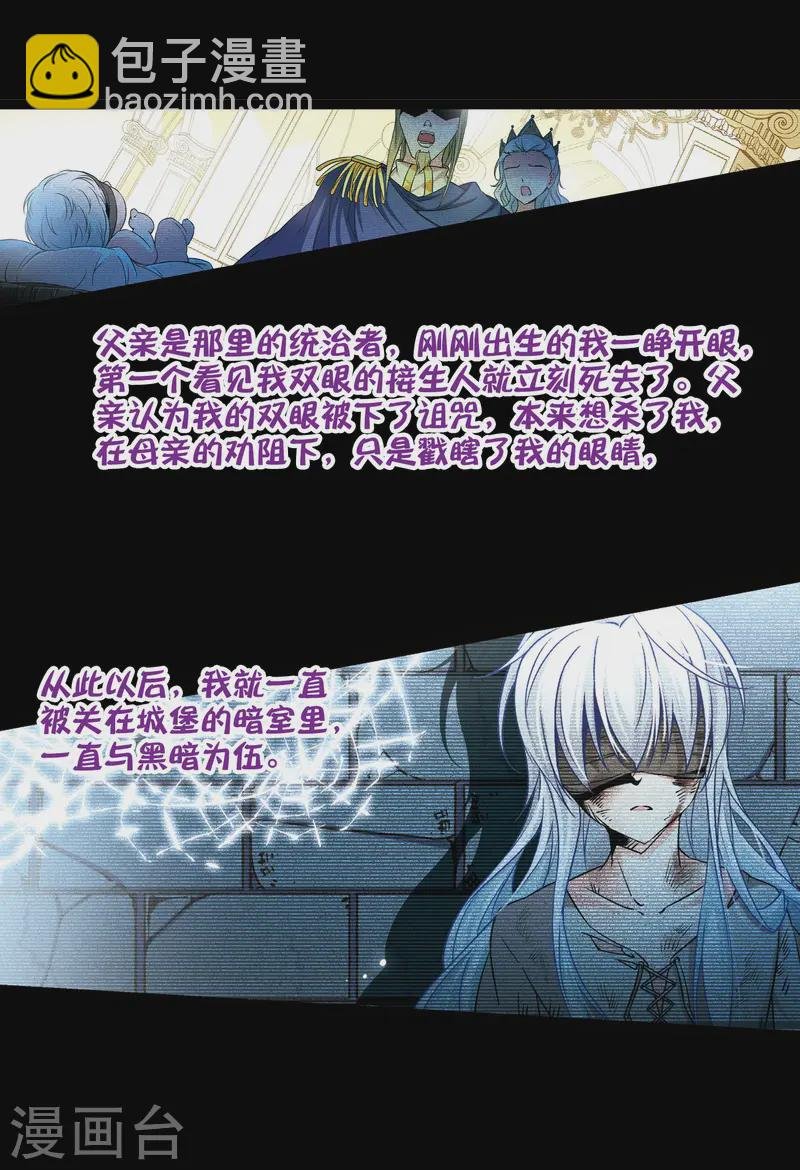 第130话 撒那特斯的故事