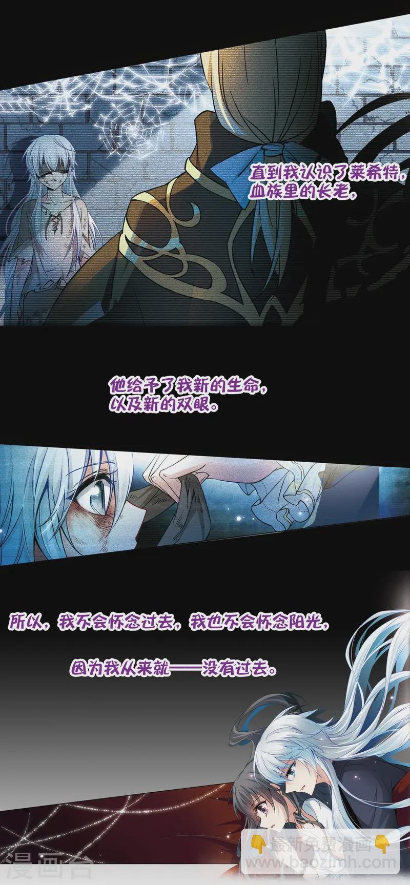 第130话 撒那特斯的故事