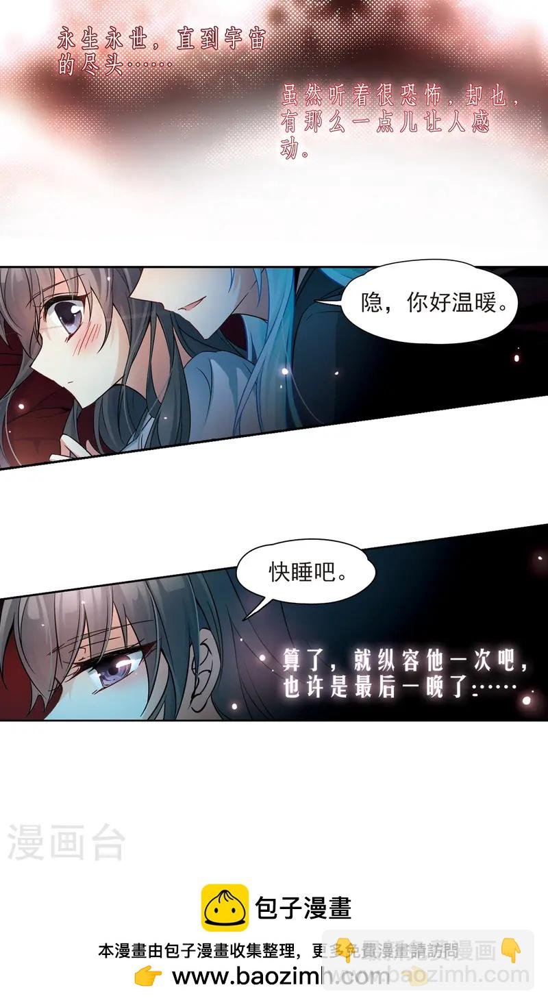 第130话 撒那特斯的故事