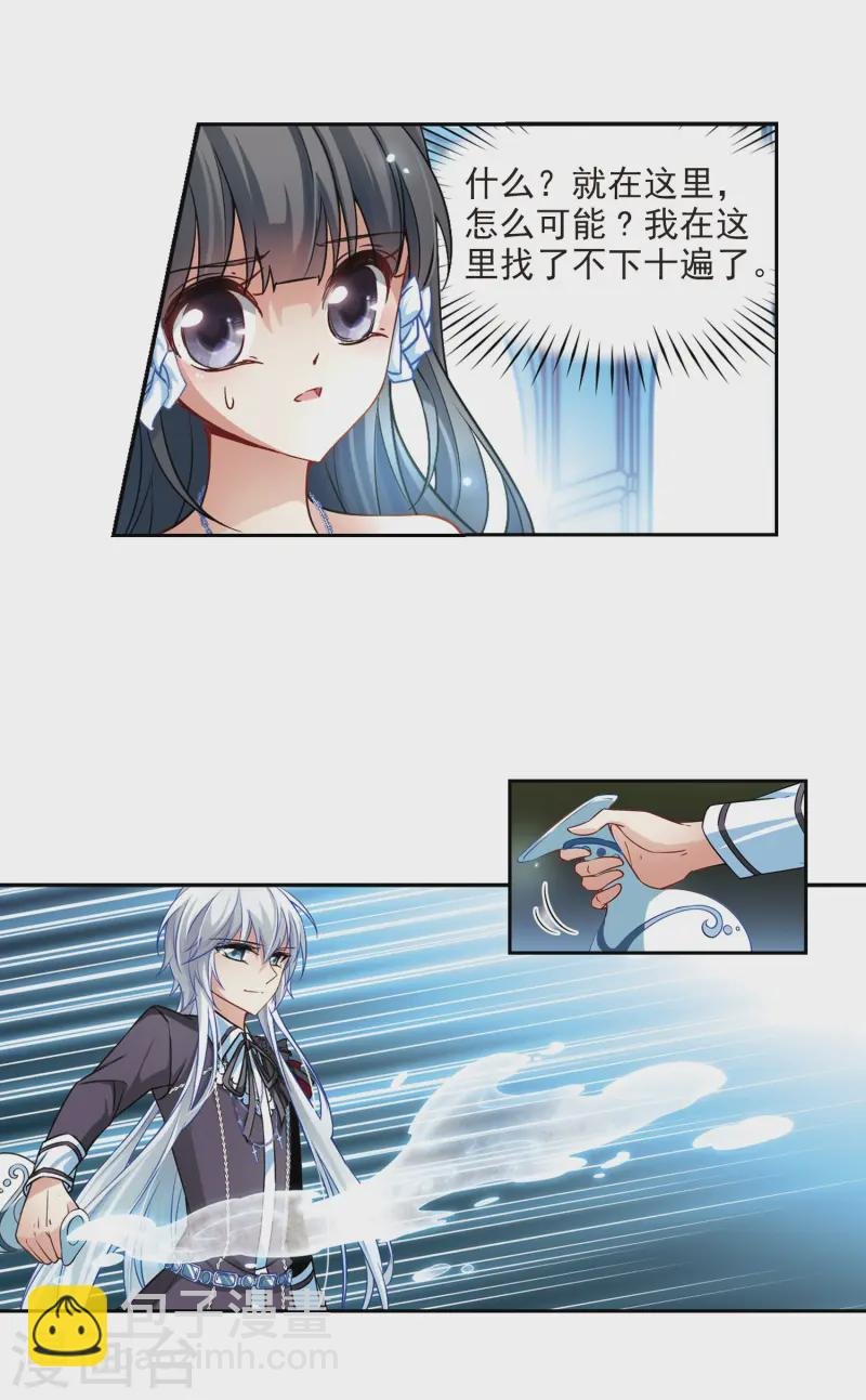 第132话 小隐的计划