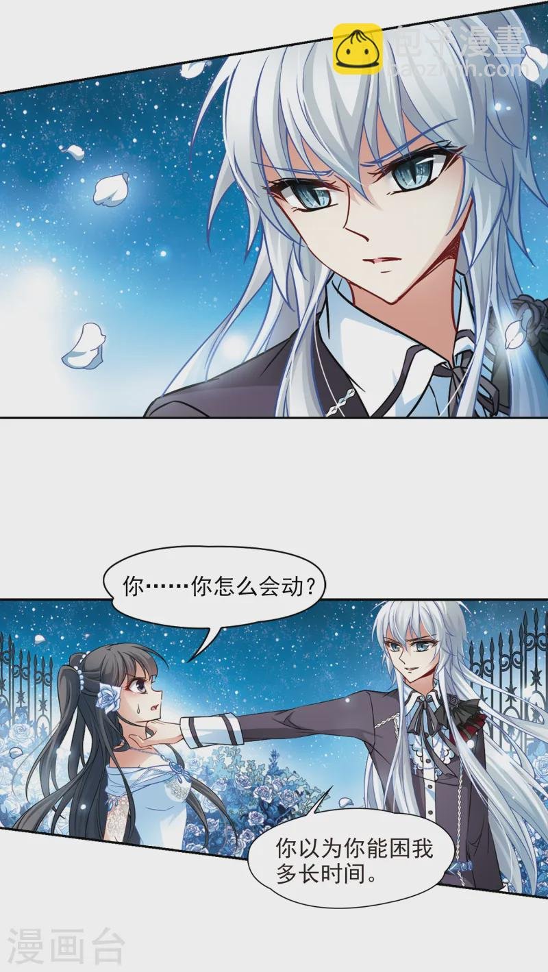 第133话 怒意
