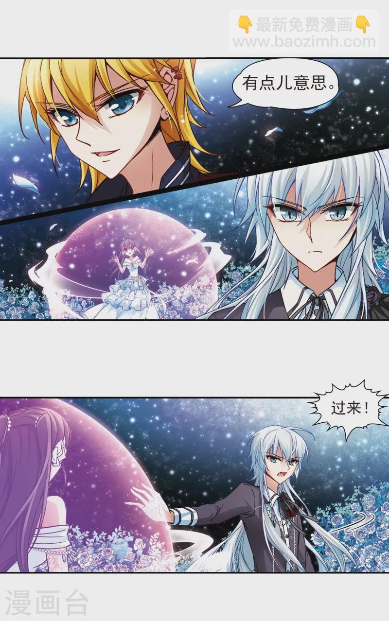 第135话 飞鸟vs撒那特思