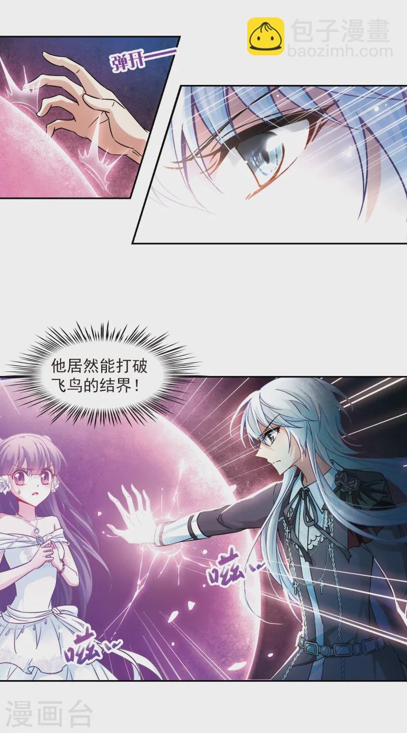 第135话 飞鸟vs撒那特思