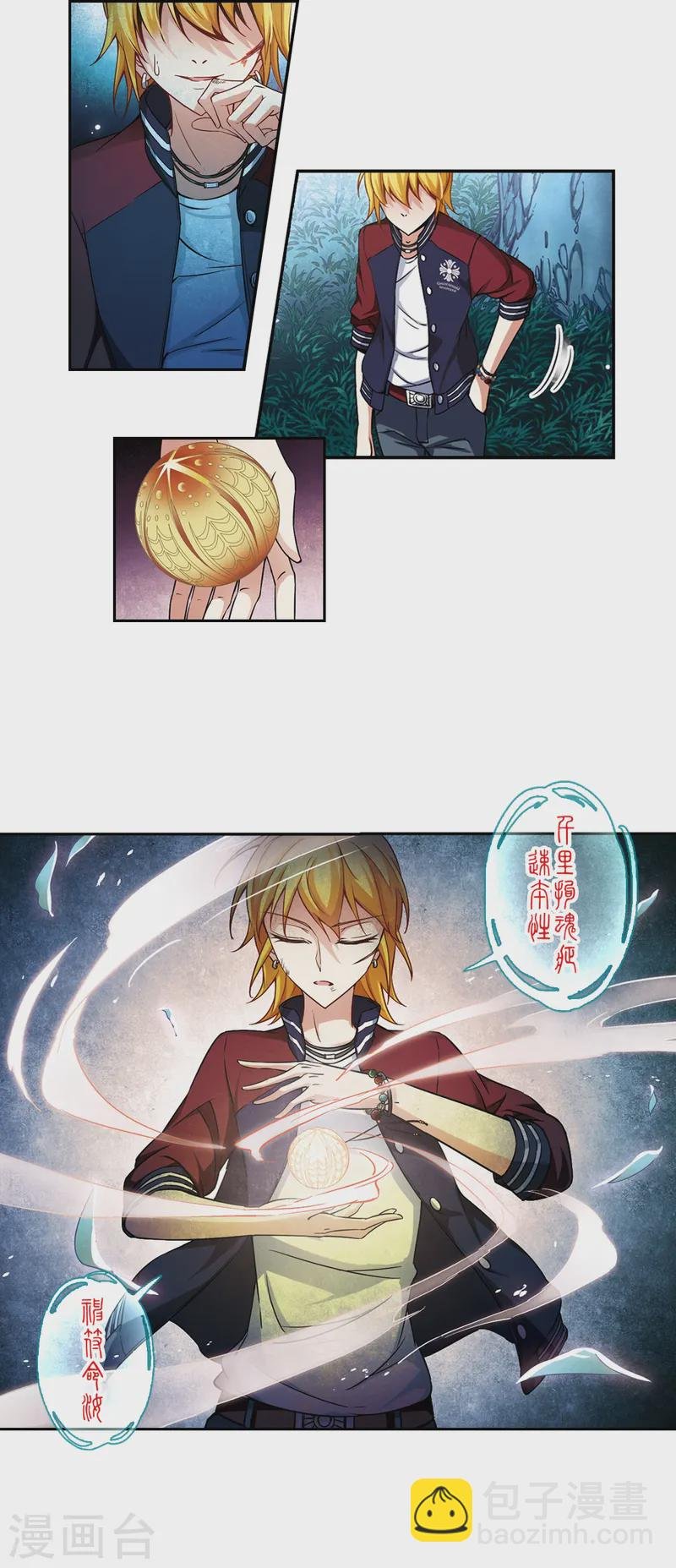 第135话 飞鸟vs撒那特思