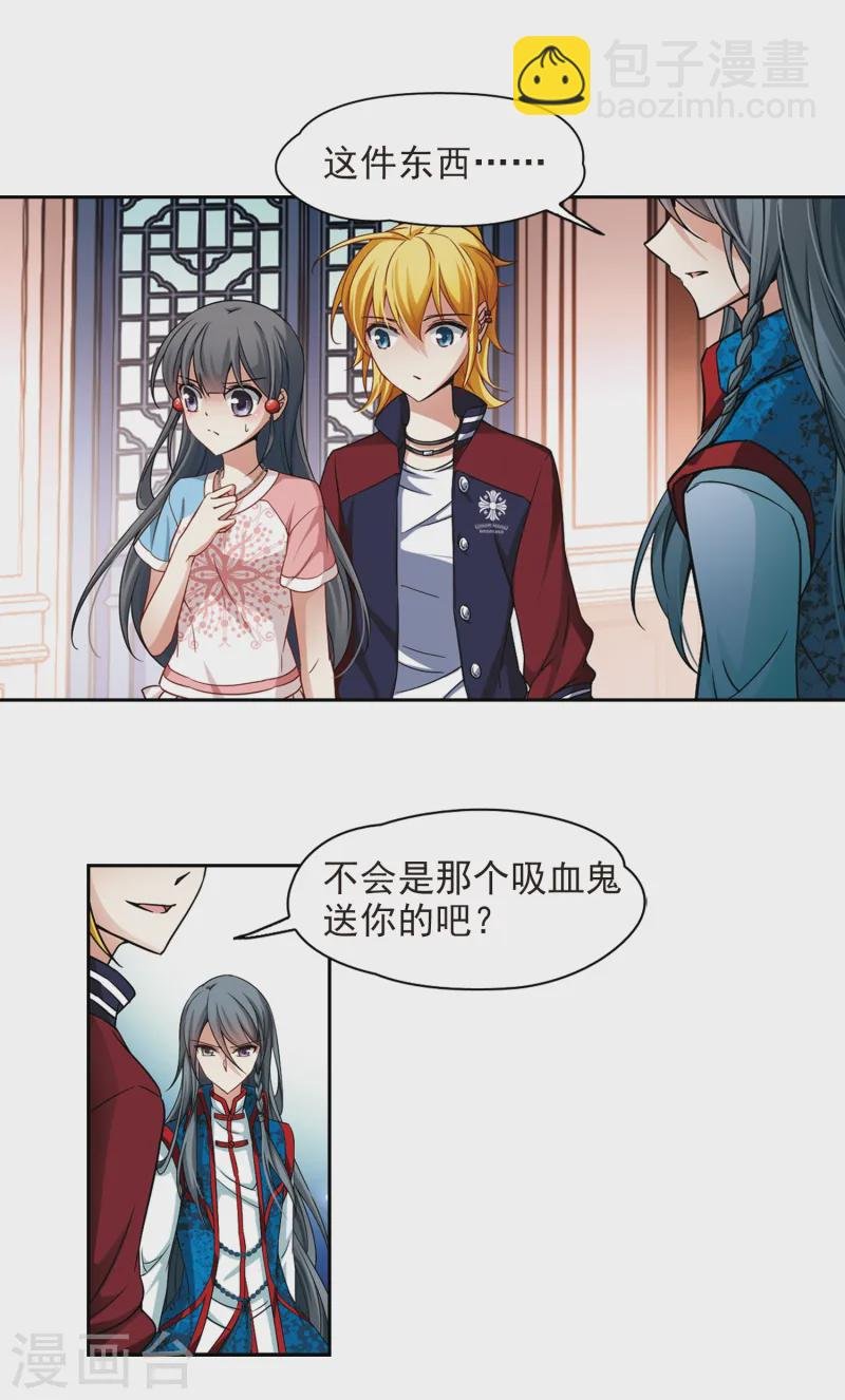 第139话 疑问
