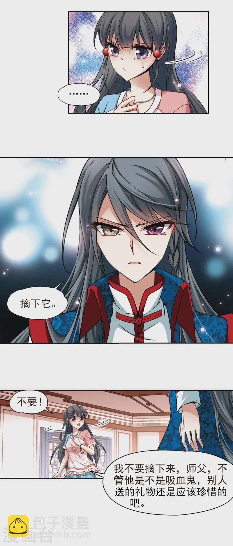 第139话 疑问