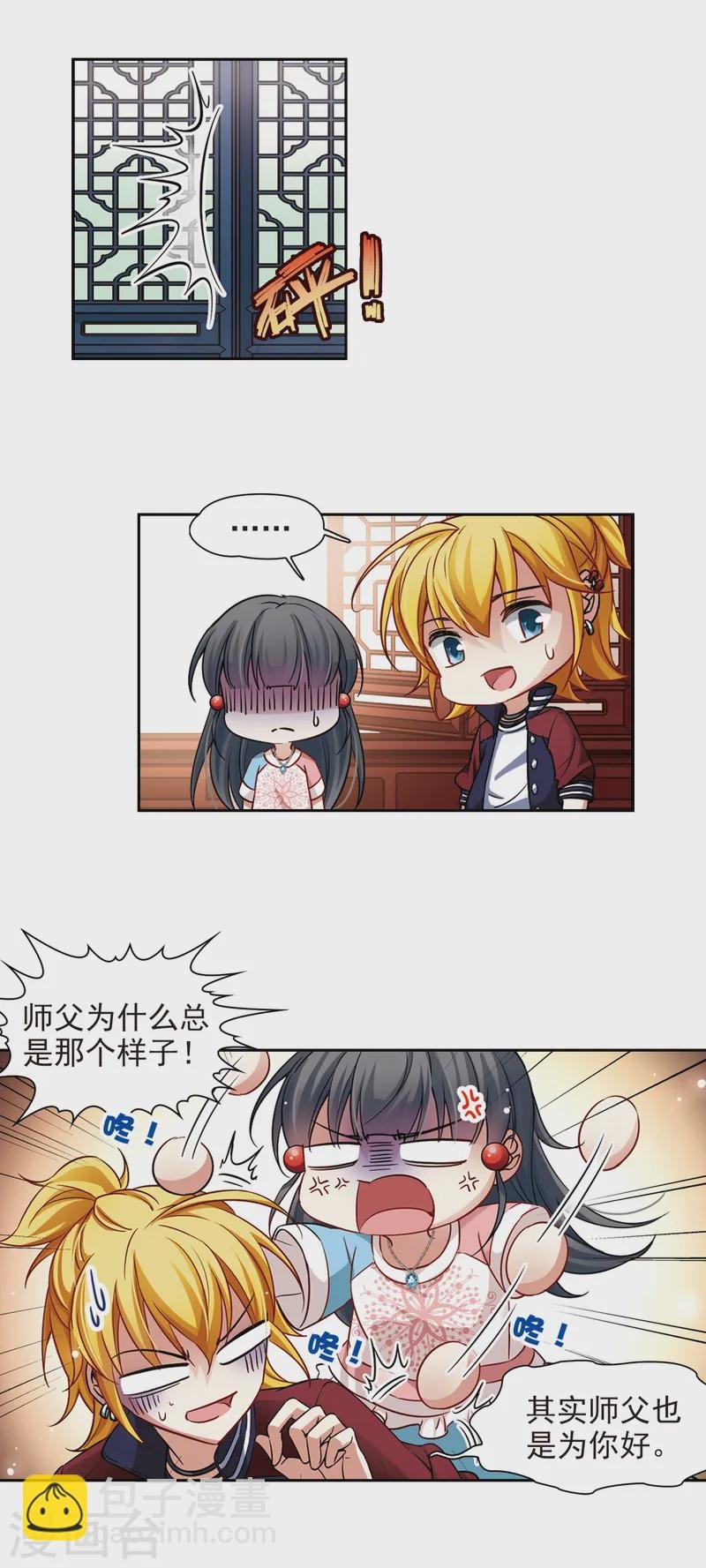 第139话 疑问