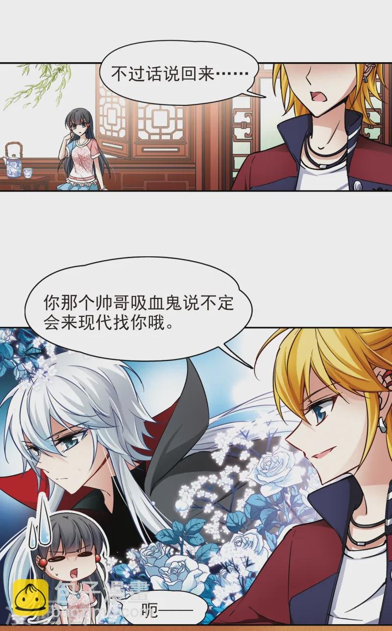 第139话 疑问