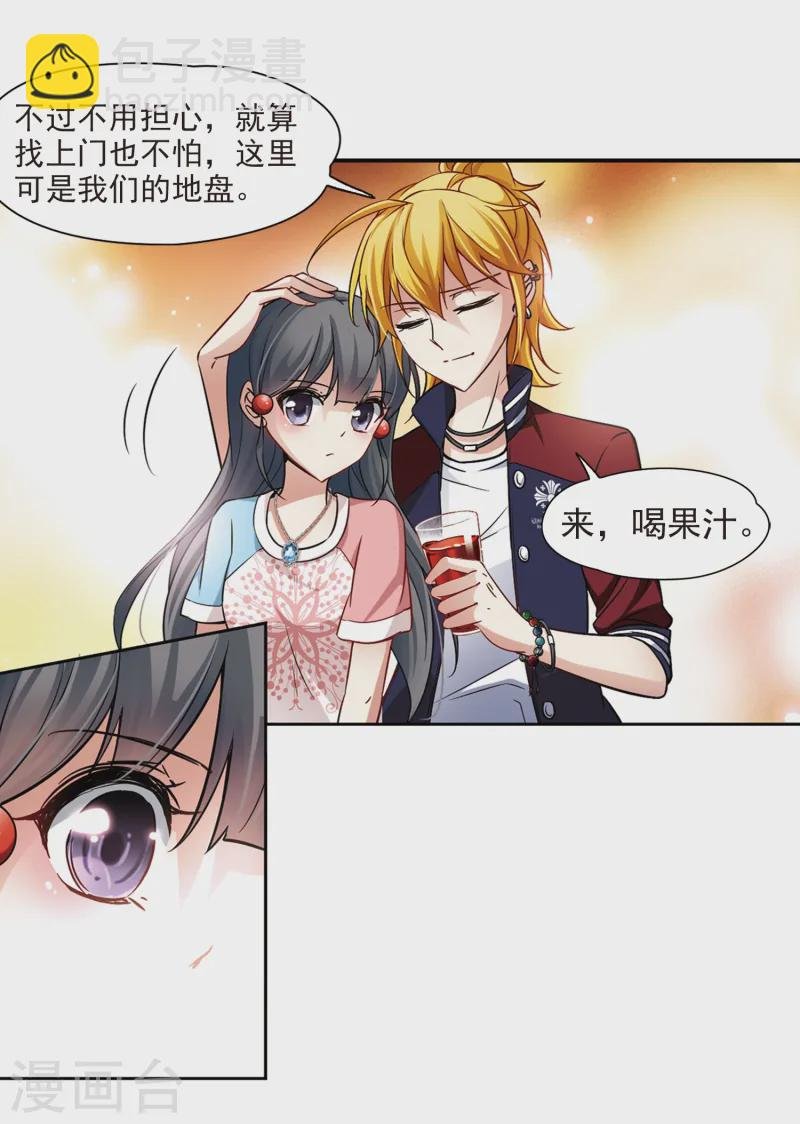 第139话 疑问