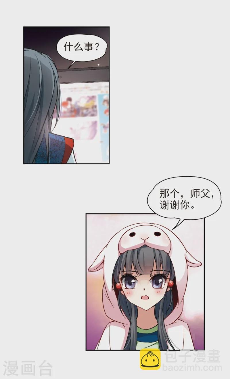 第139话 疑问