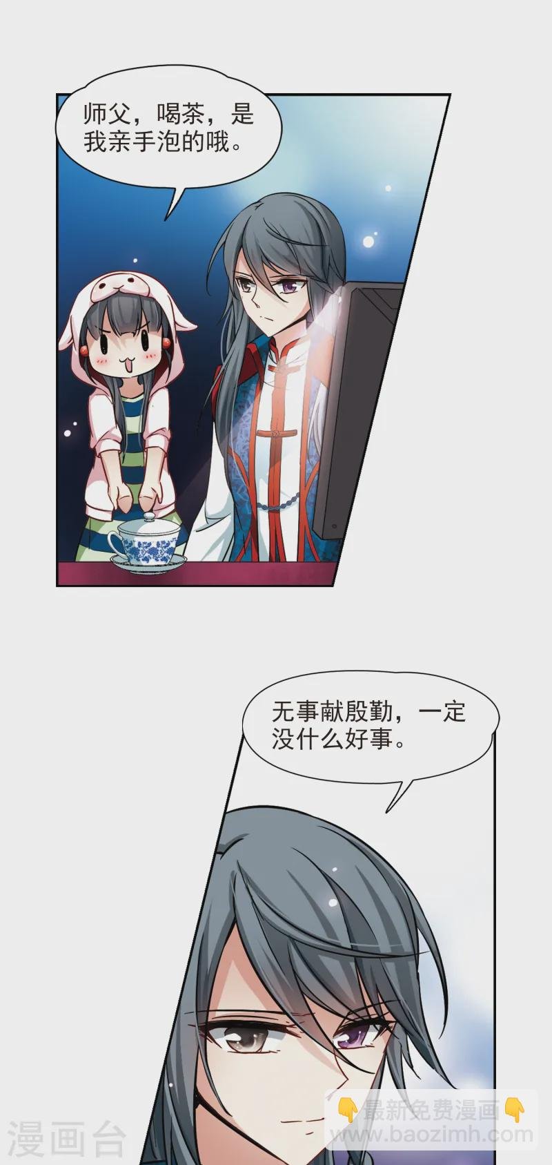 第139话 疑问