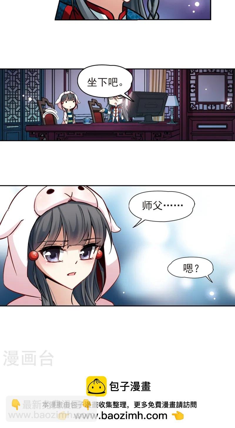 第139话 疑问