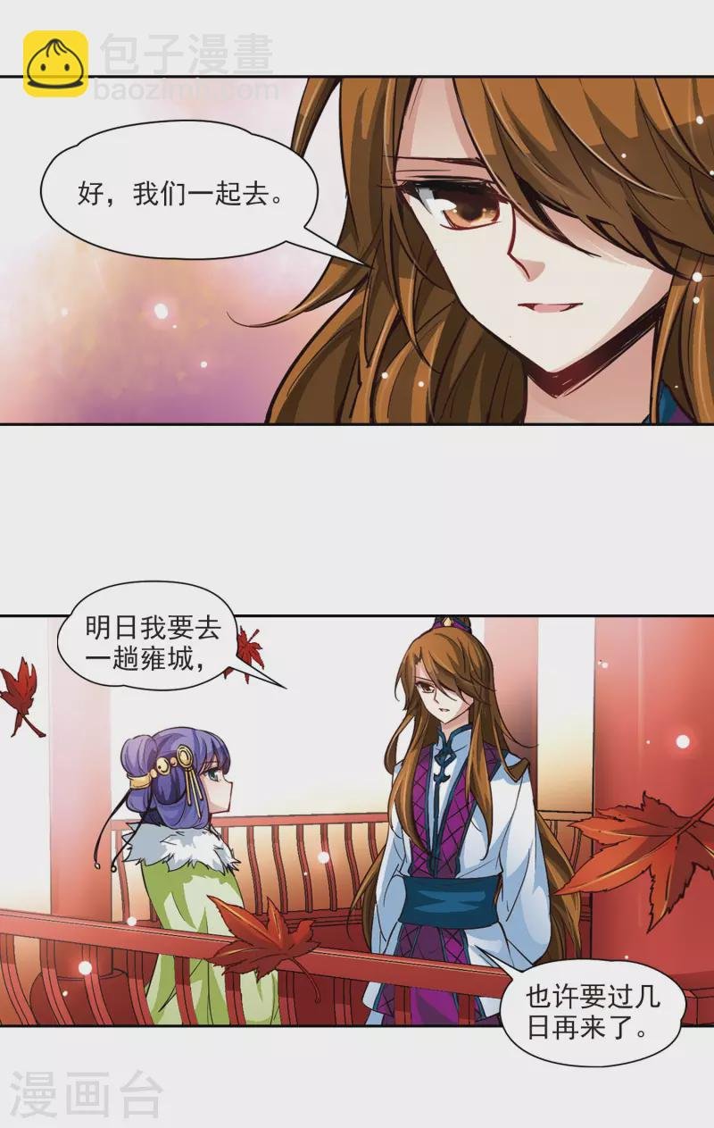 第14话 不安的心
