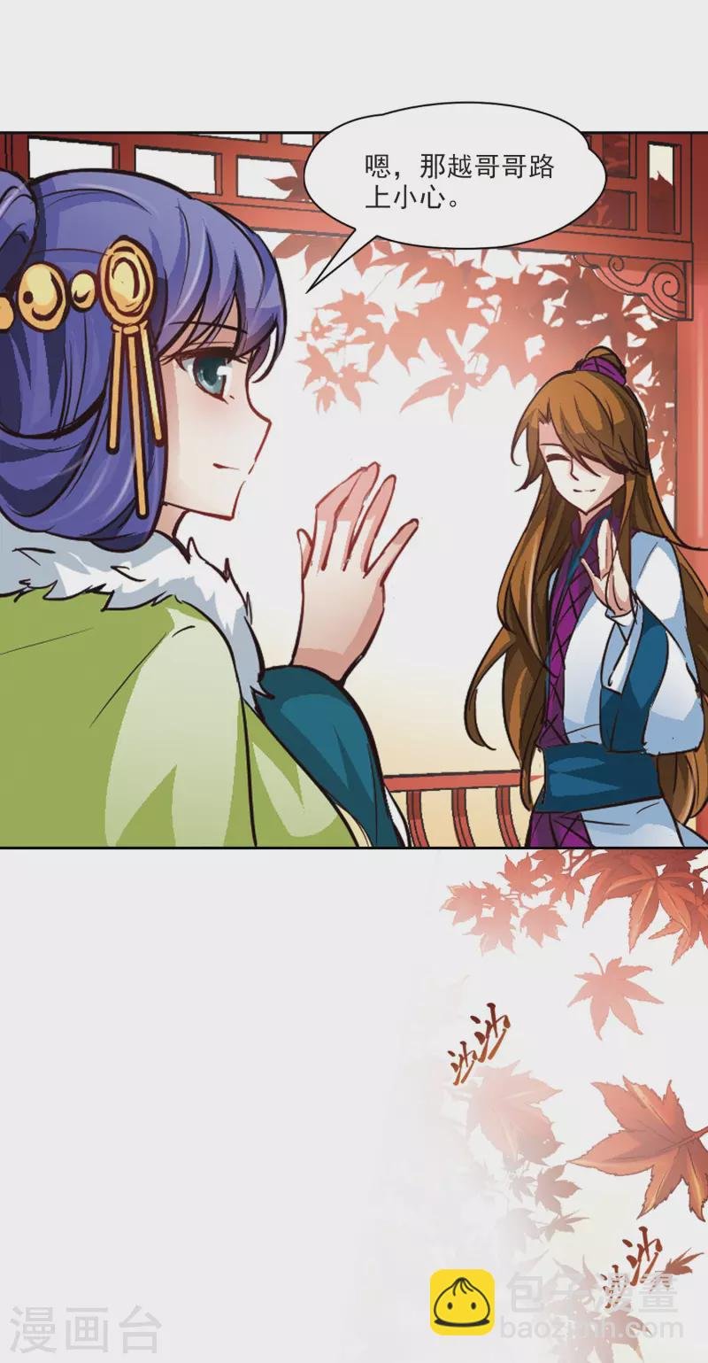 第14话 不安的心