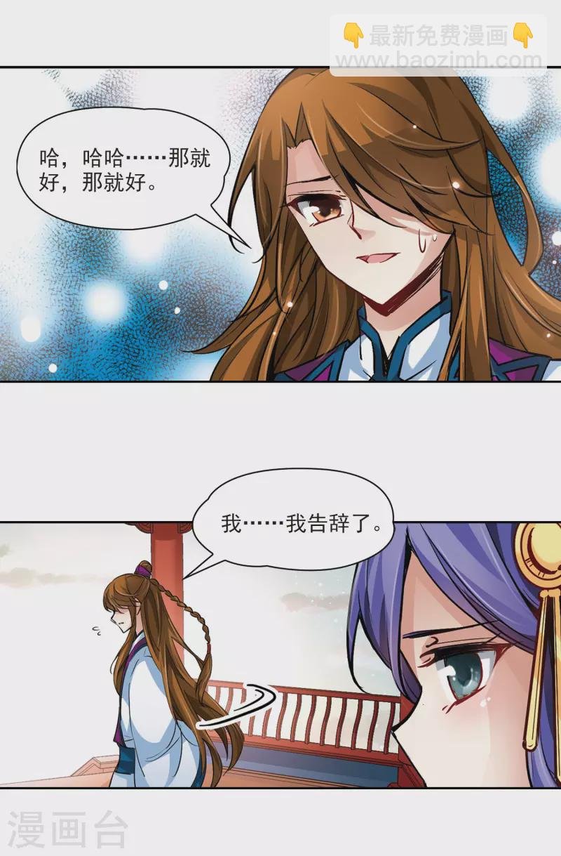 第14话 不安的心