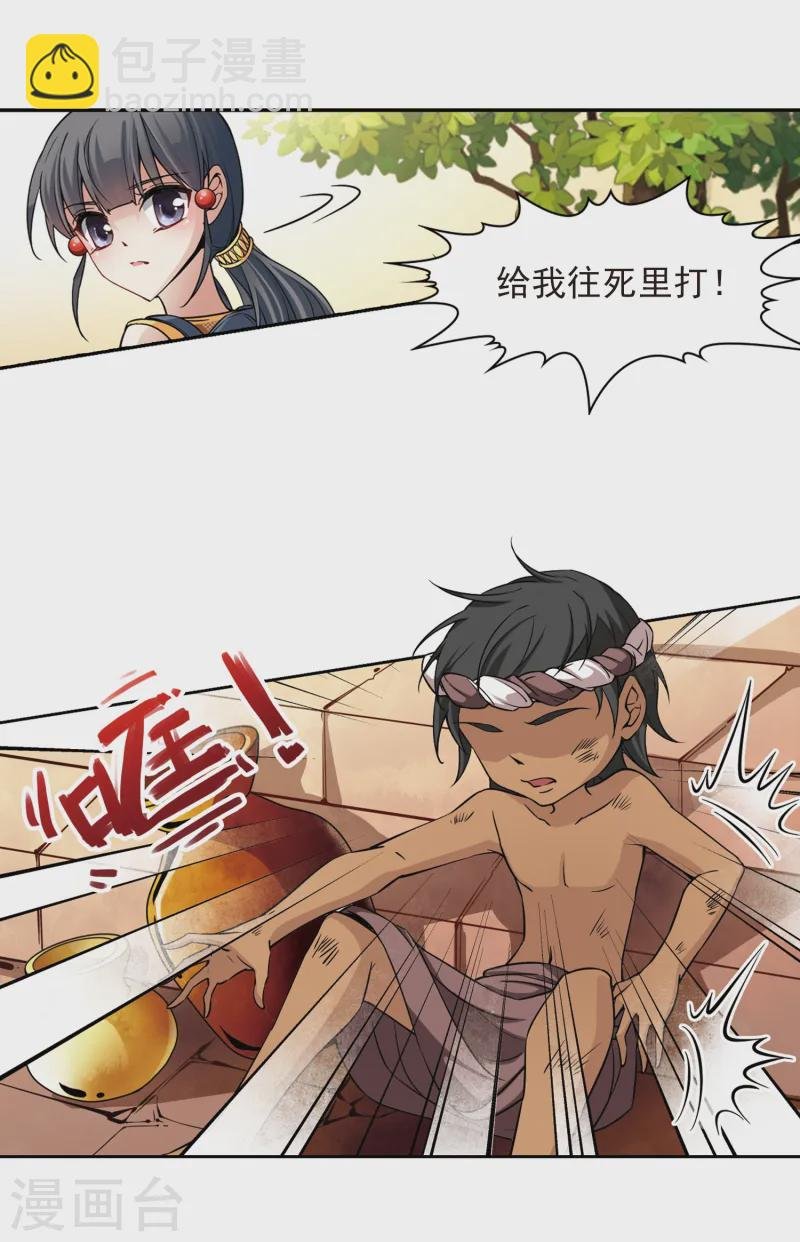 第142话 孟斐斯城