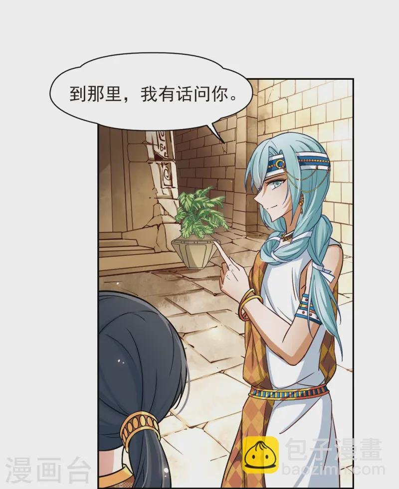 第143话 宰相亚舍