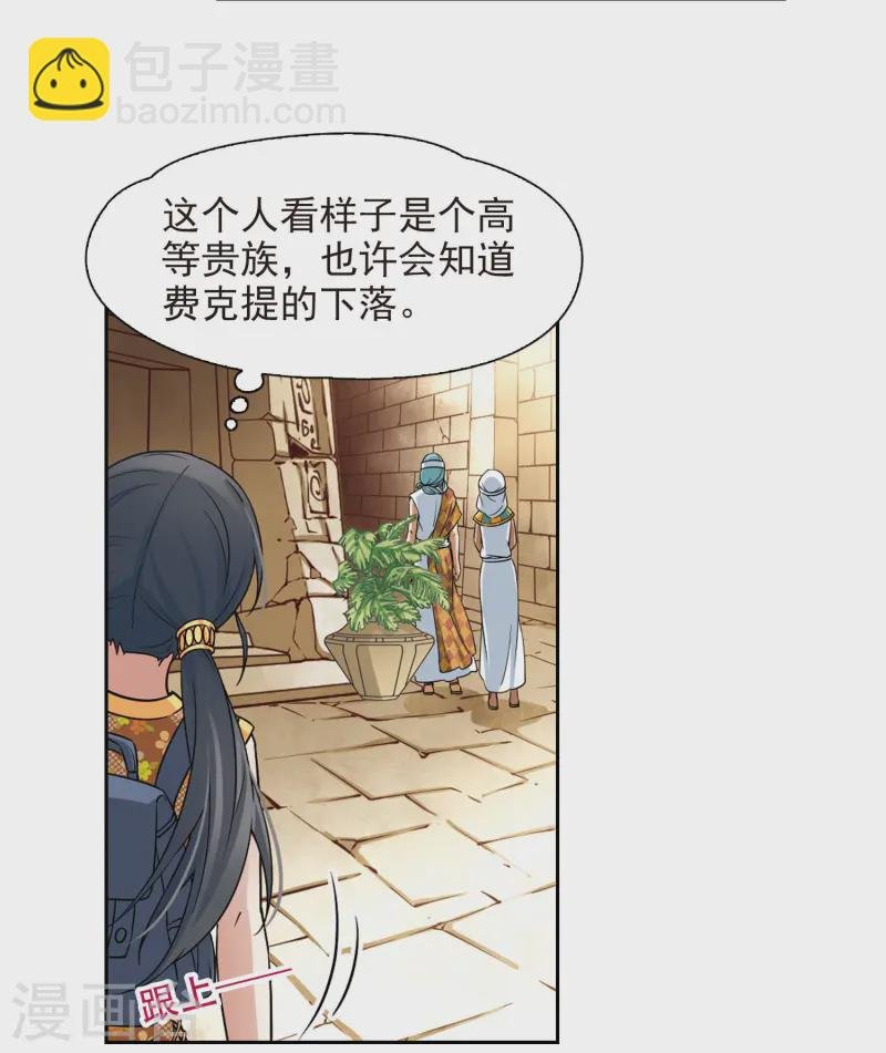 第143话 宰相亚舍