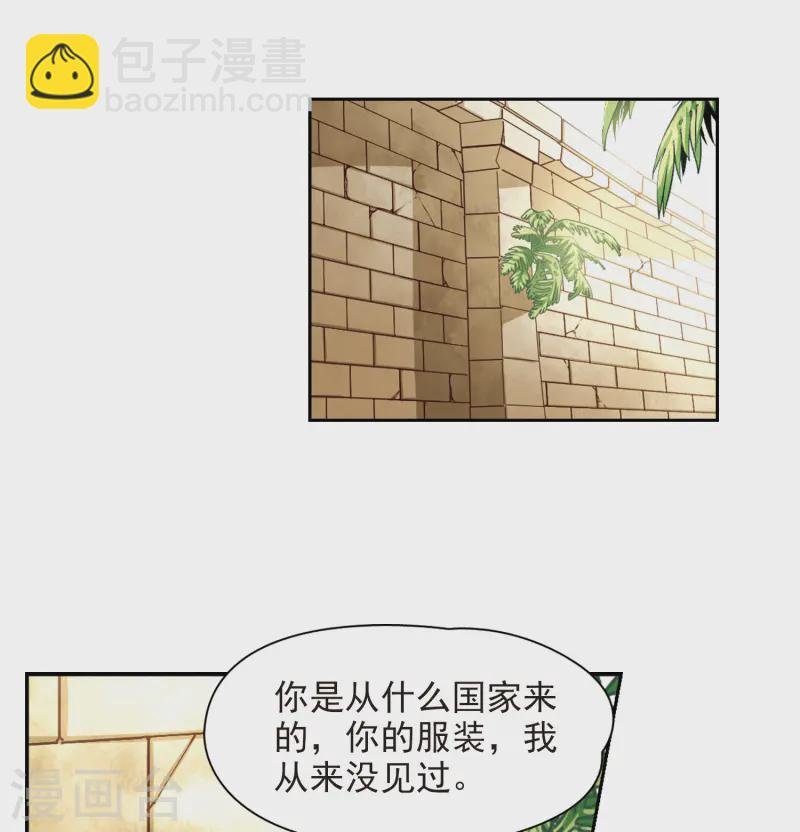 第143话 宰相亚舍