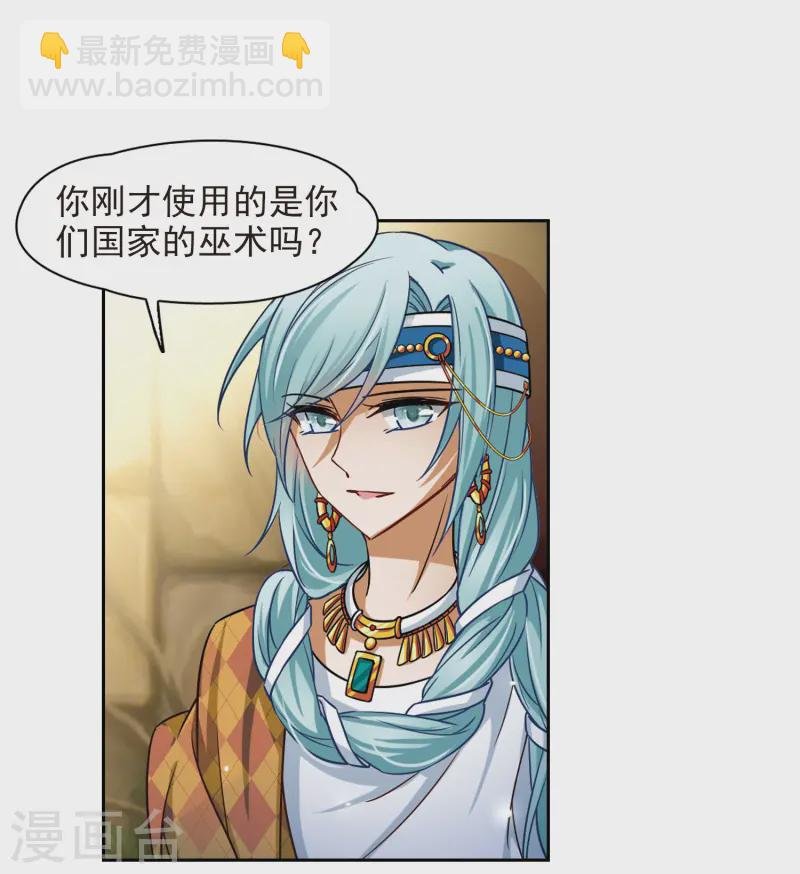 第143话 宰相亚舍