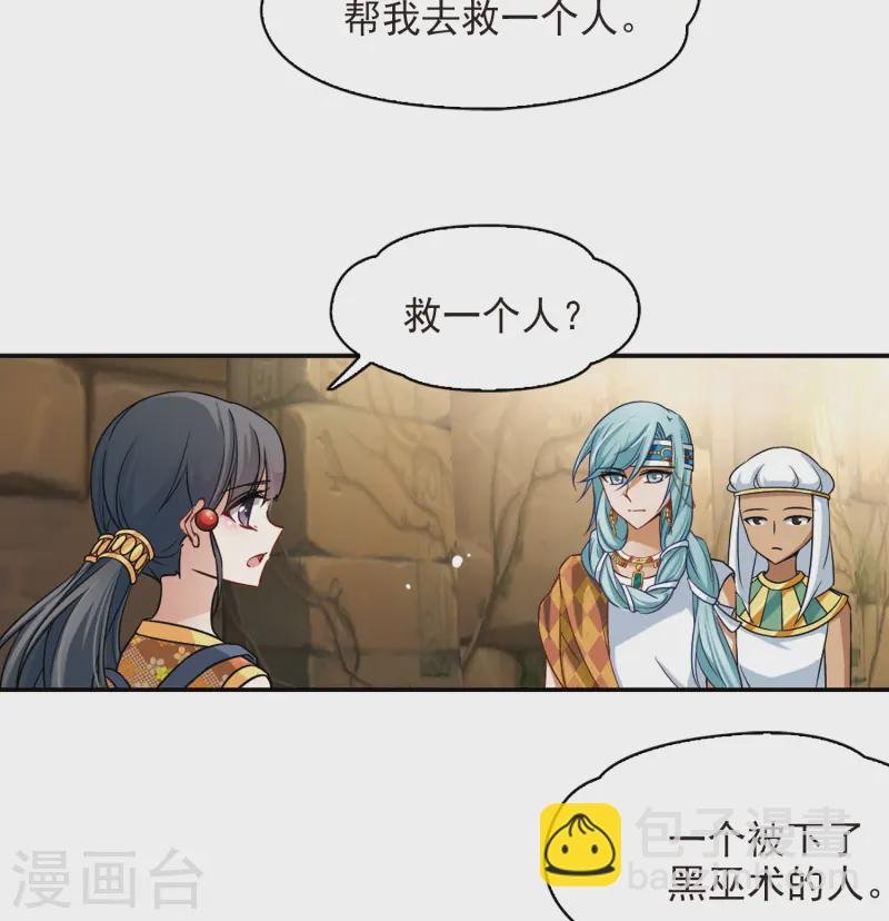 第143话 宰相亚舍