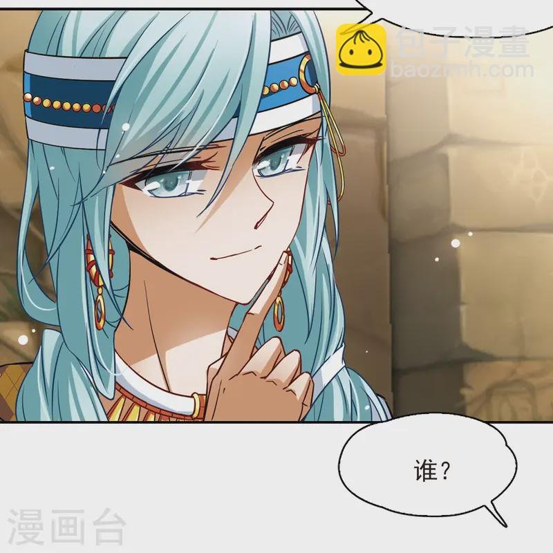 第143话 宰相亚舍