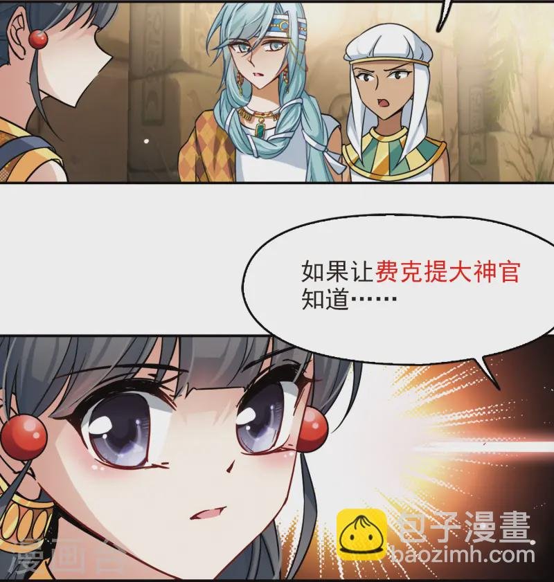 第143话 宰相亚舍