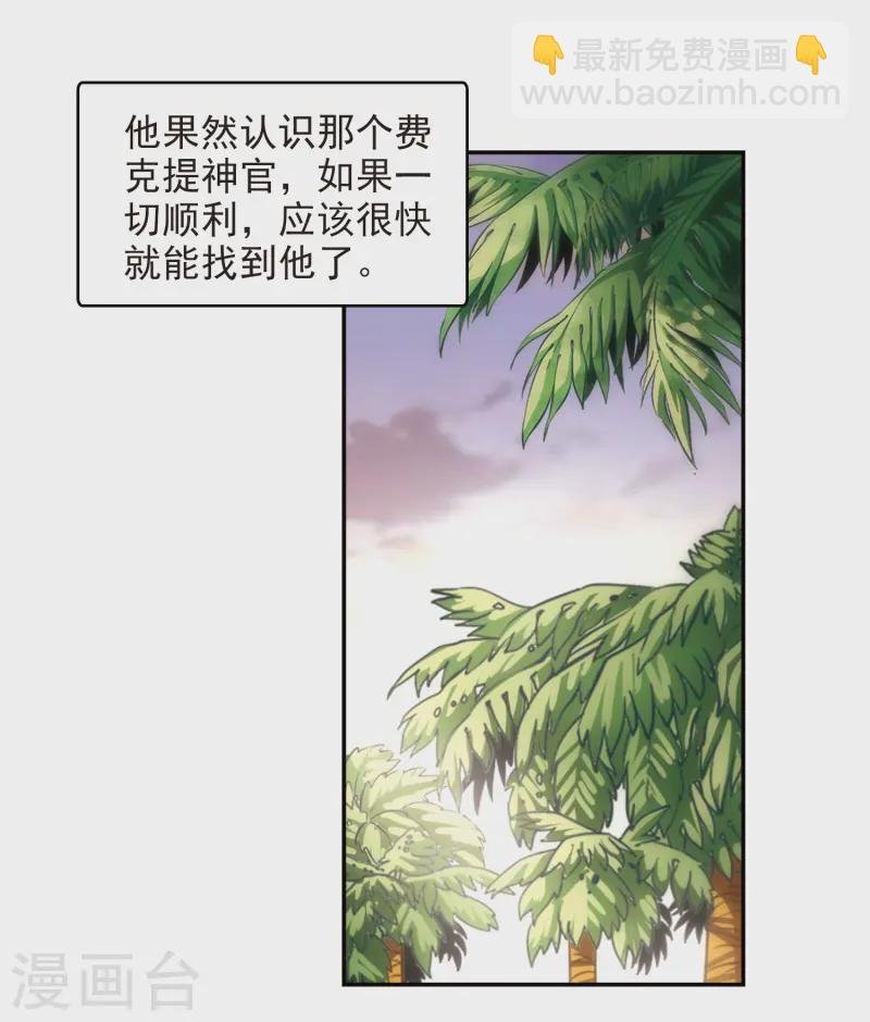 第143话 宰相亚舍