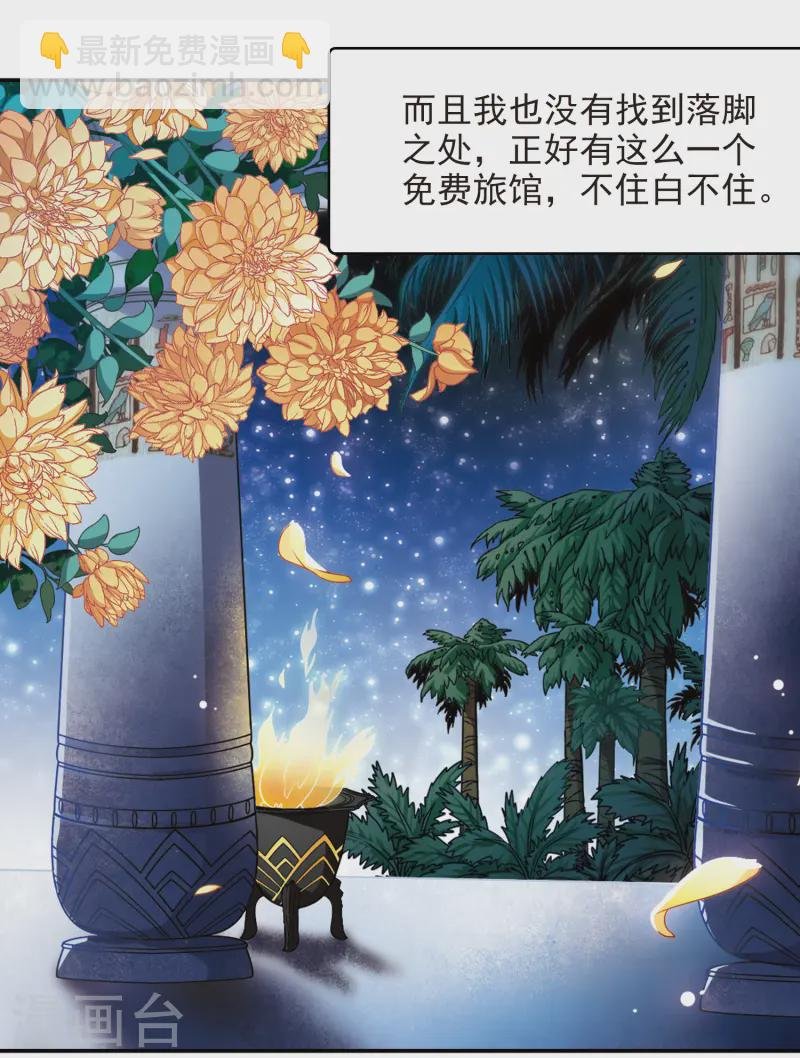 第143话 宰相亚舍