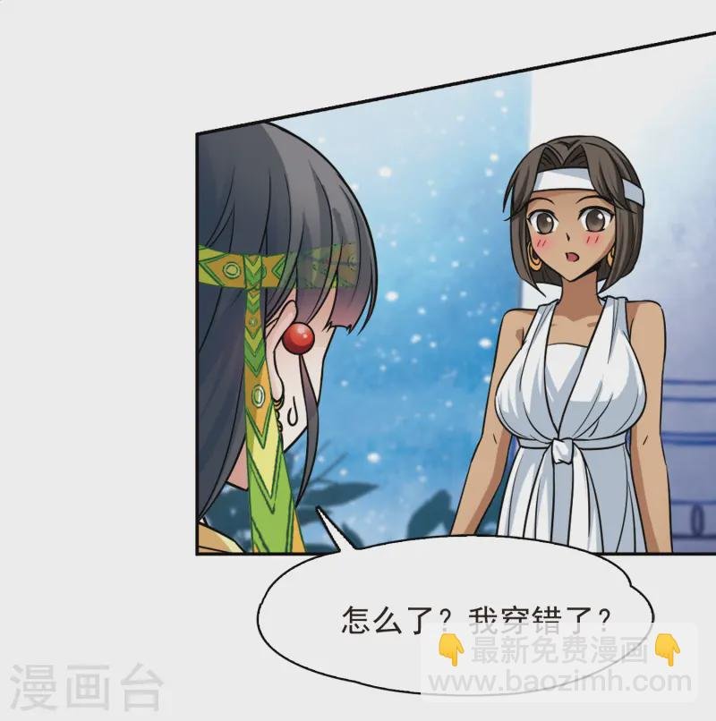 第143话 宰相亚舍