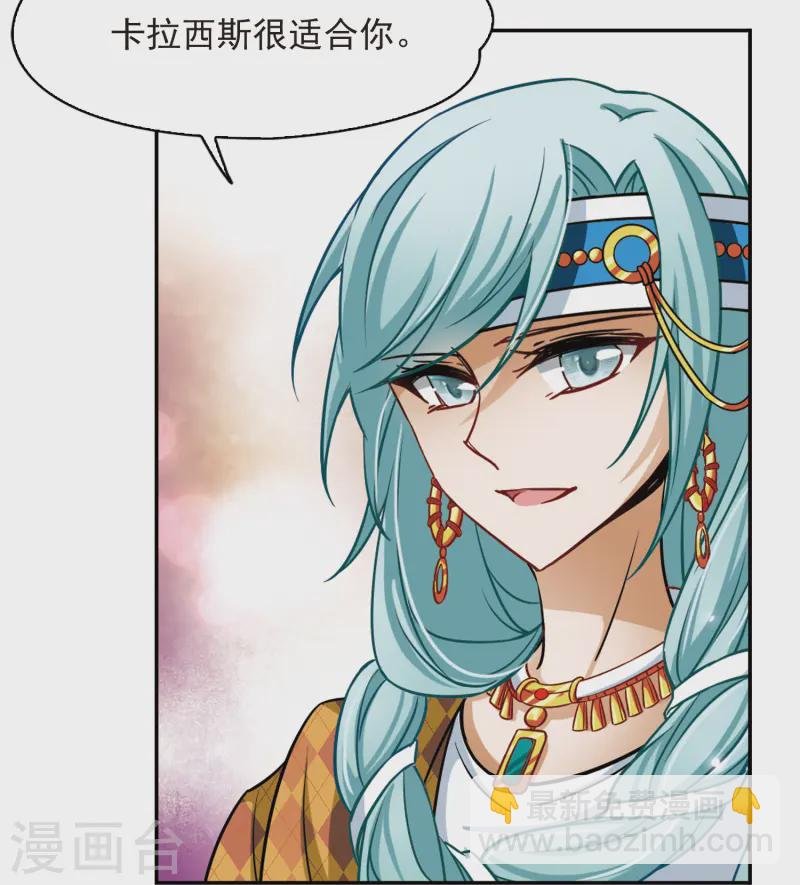 第143话 宰相亚舍