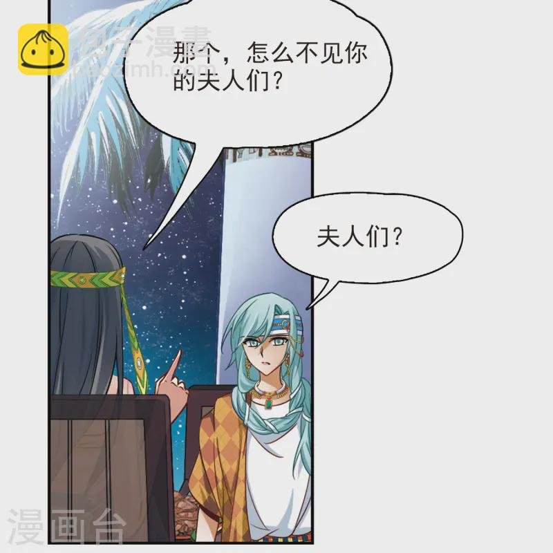 第143话 宰相亚舍
