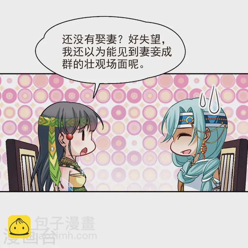 第143话 宰相亚舍