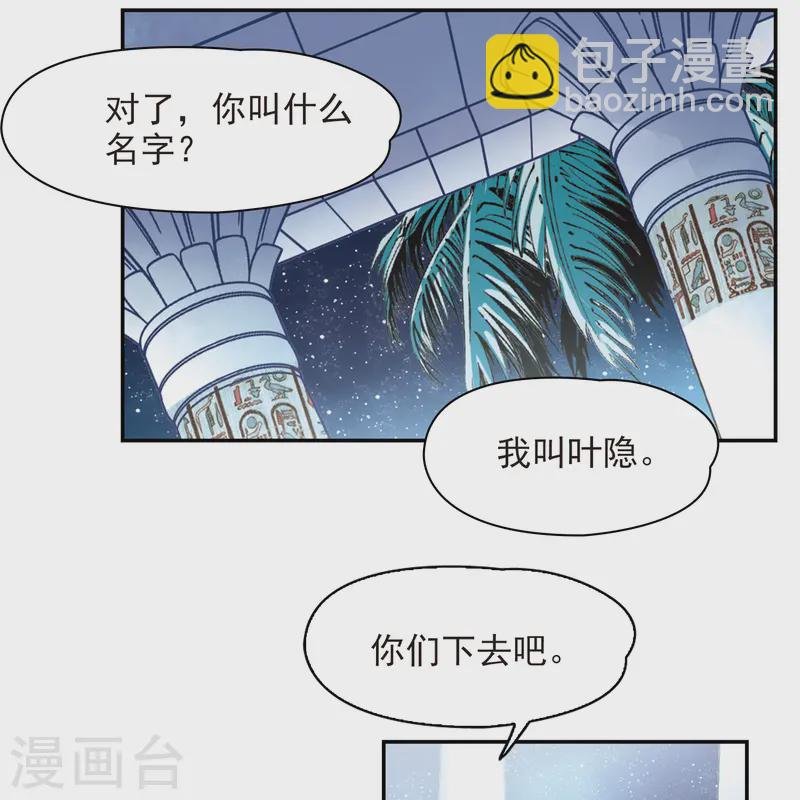 第143话 宰相亚舍