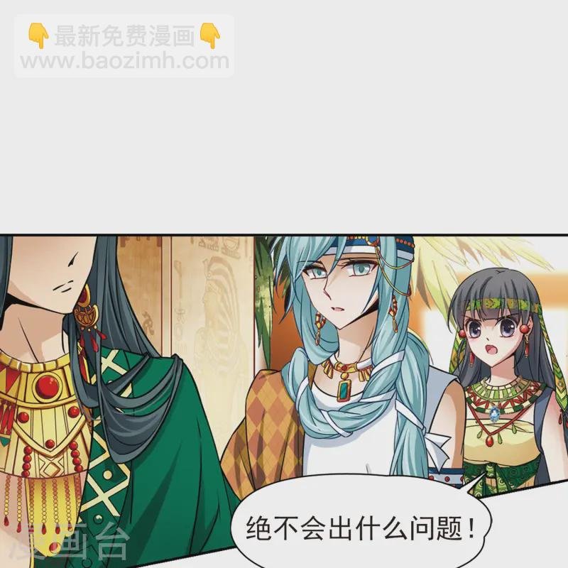第146话 被诅咒的王太后
