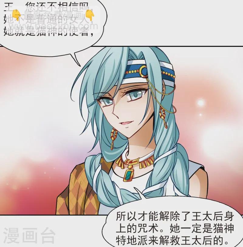 第146话 被诅咒的王太后
