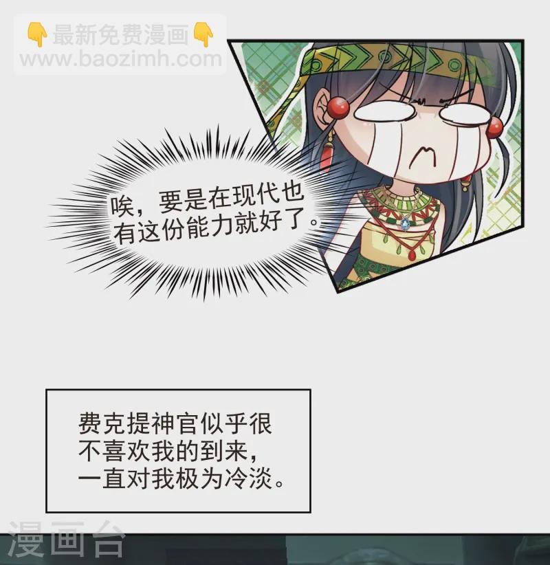 第148话 古埃及的生活