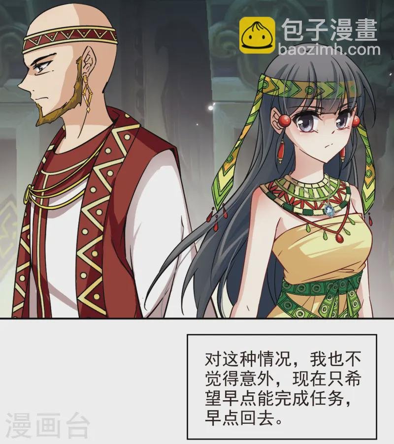 第148话 古埃及的生活