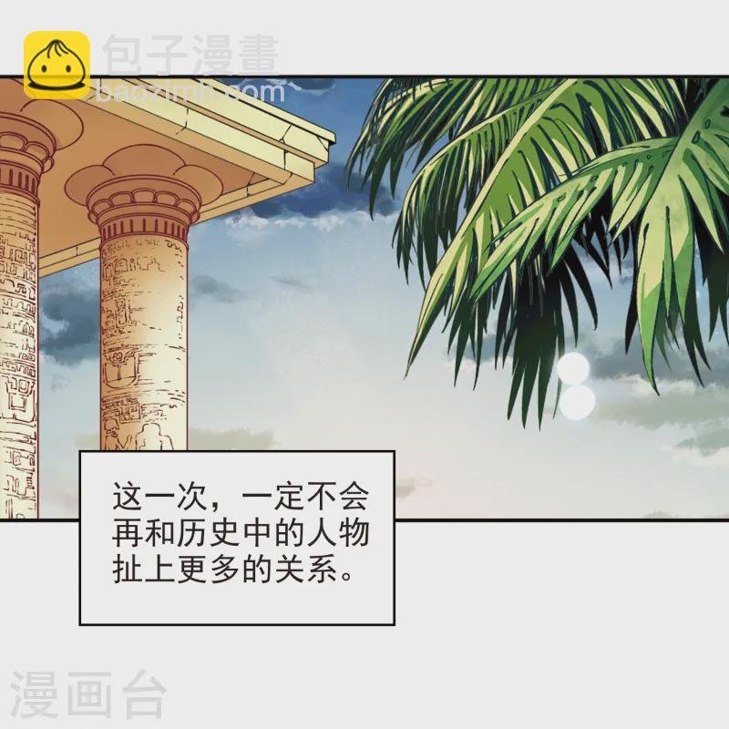 第148话 古埃及的生活