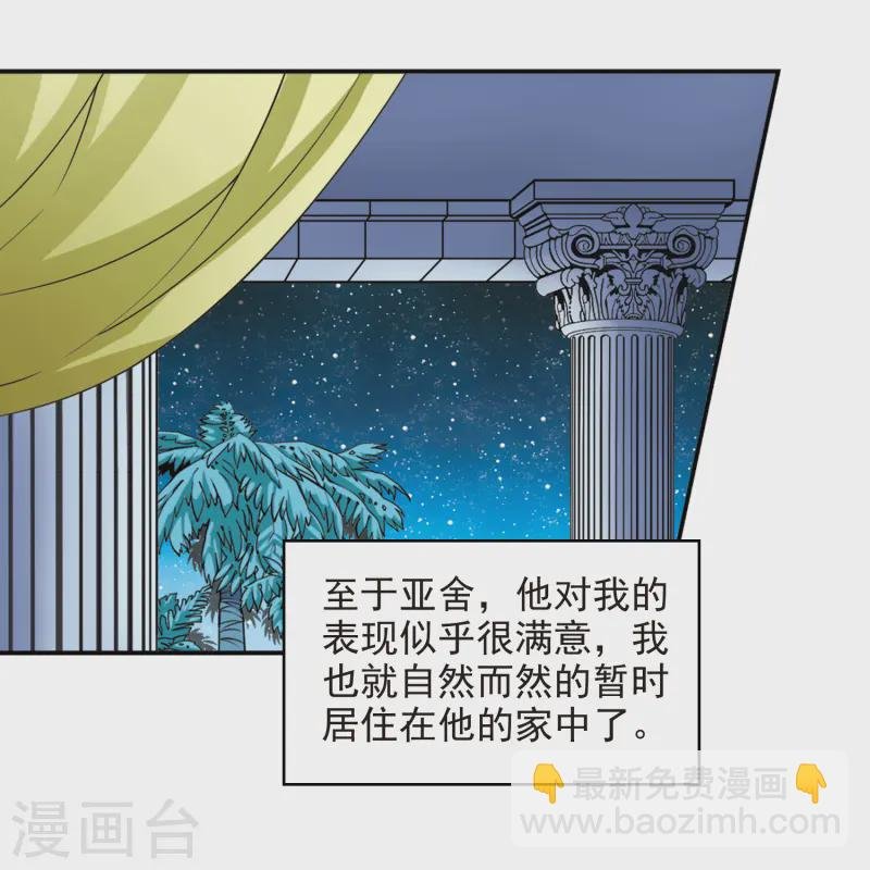 第148话 古埃及的生活