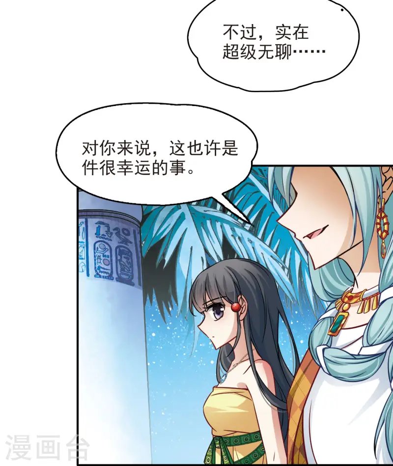 第148话 古埃及的生活