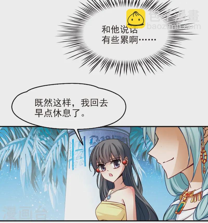 第148话 古埃及的生活