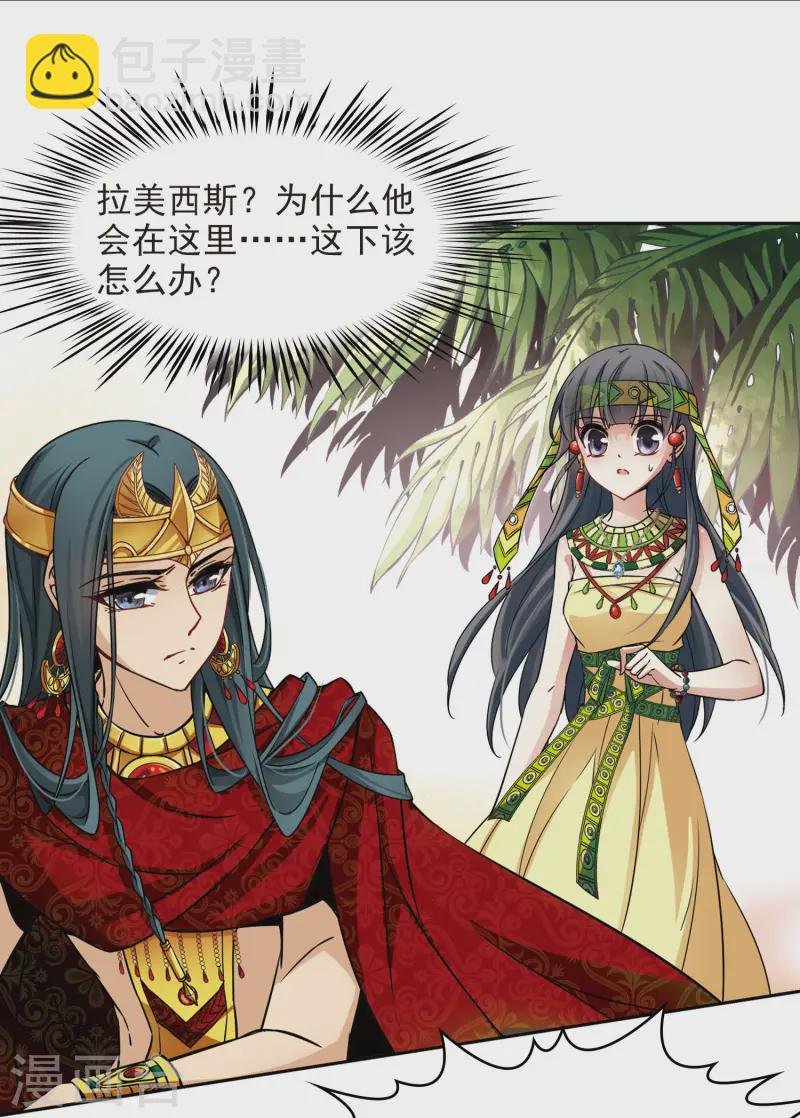 第148话 古埃及的生活