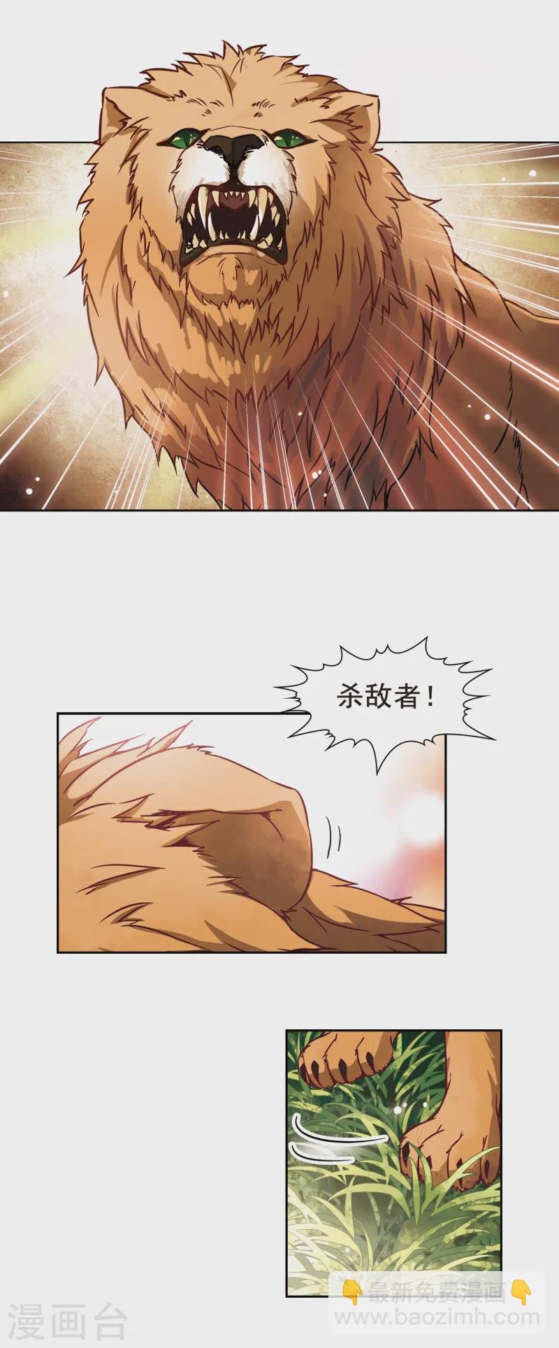 第149话 杀敌者