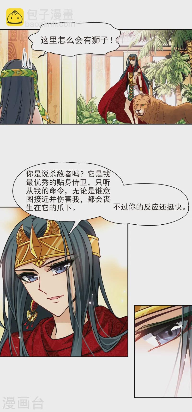 第149话 杀敌者