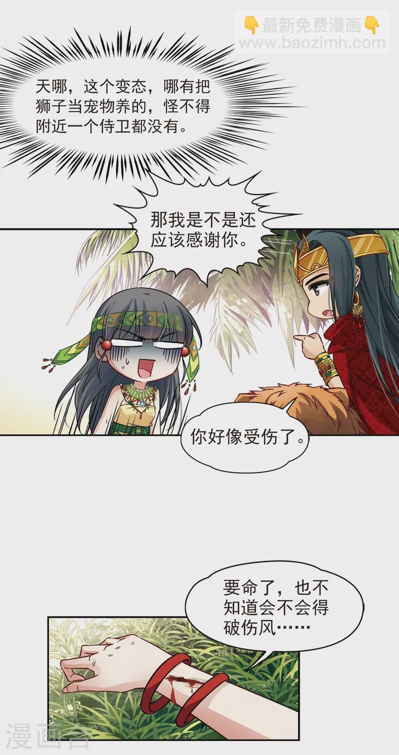 第149话 杀敌者