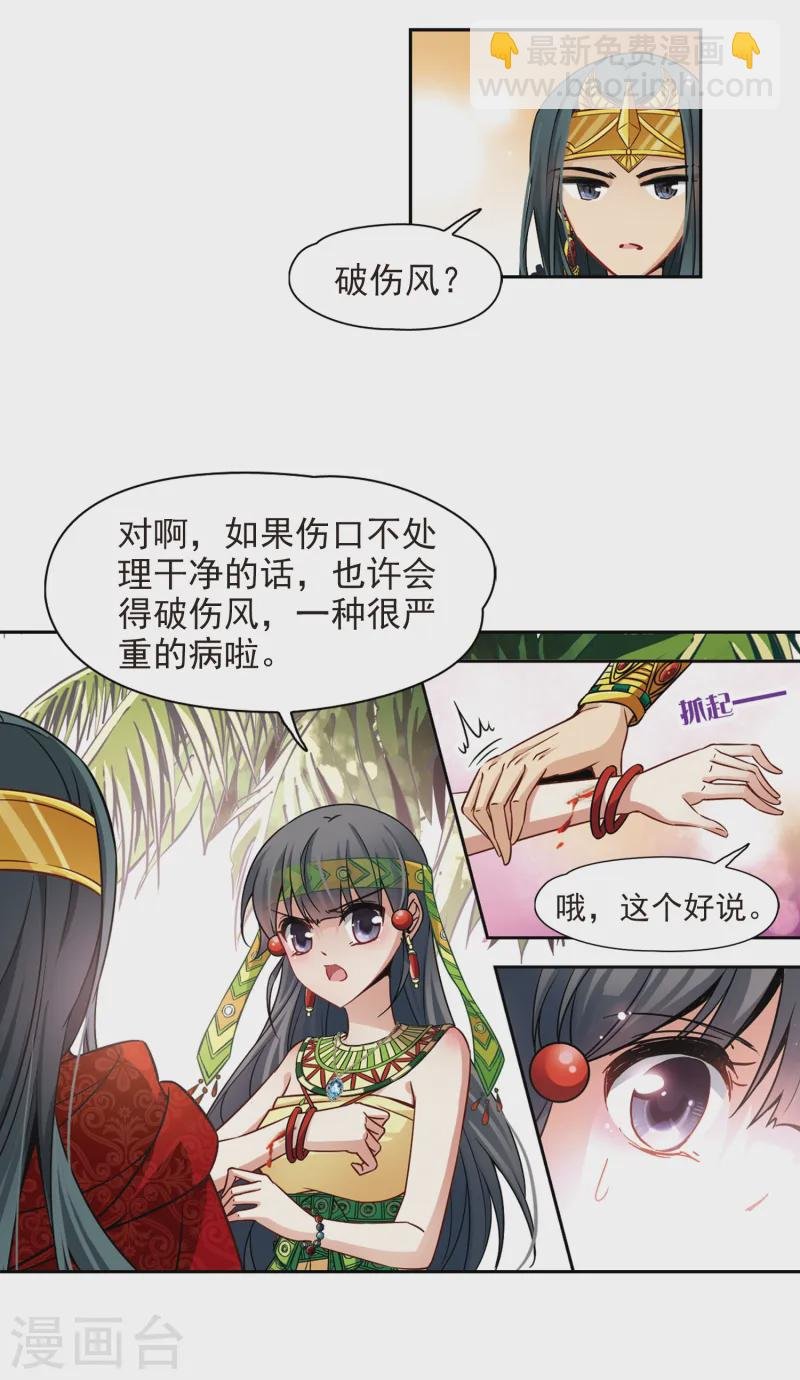 第149话 杀敌者