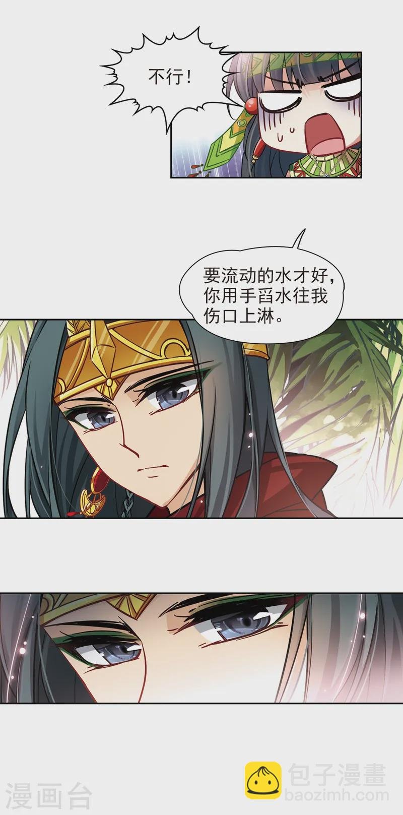 第149话 杀敌者