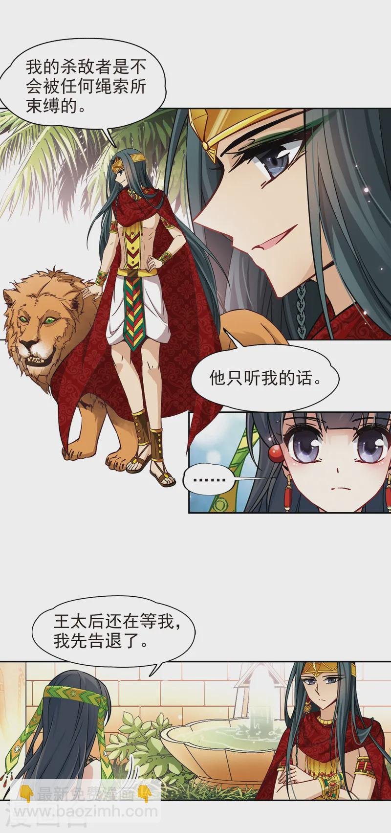 第149话 杀敌者