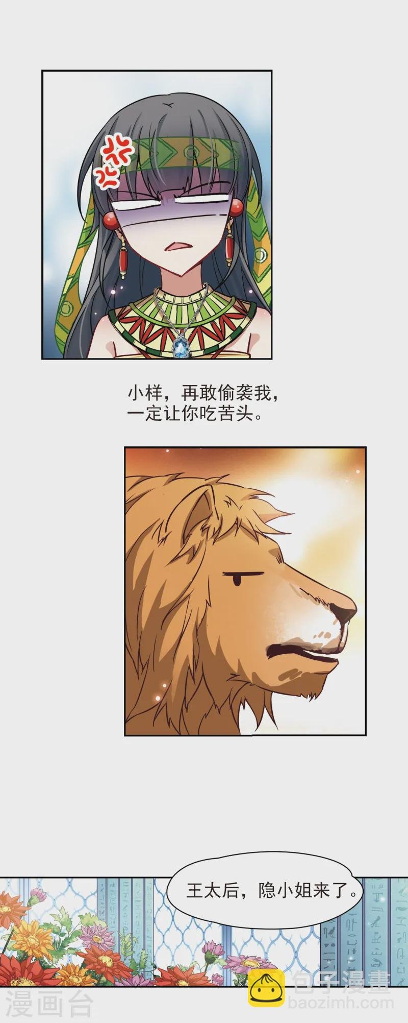 第149话 杀敌者